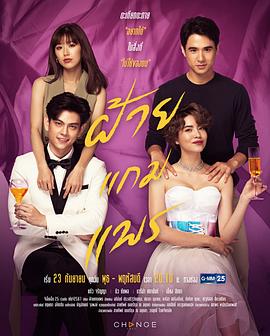 偷龙转凤[电影解说]