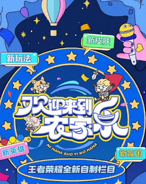 欢迎来到农家乐