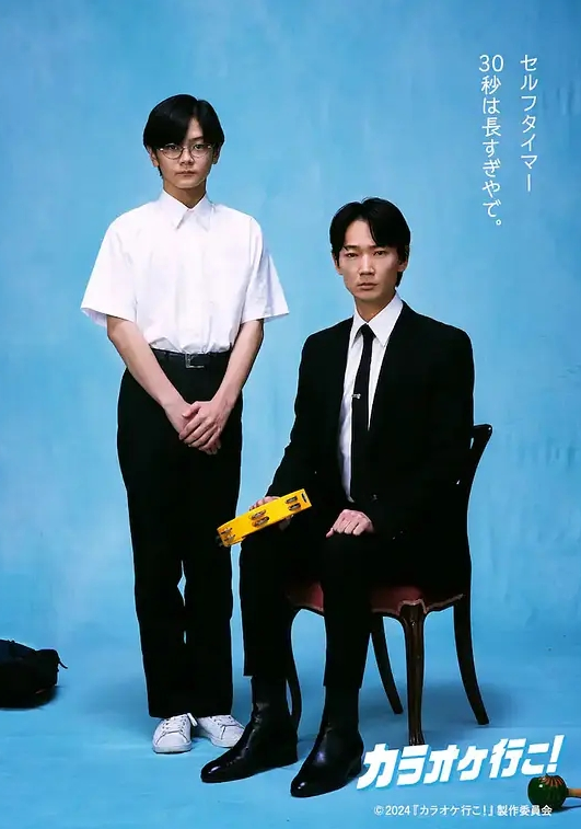 去唱卡拉OK吧！