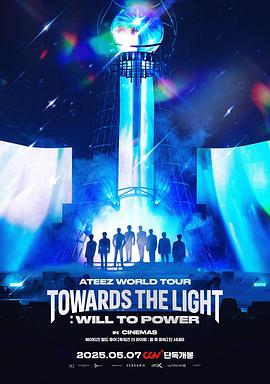 ATEEZ世界巡回演唱会：Towards the Light: Will to Power