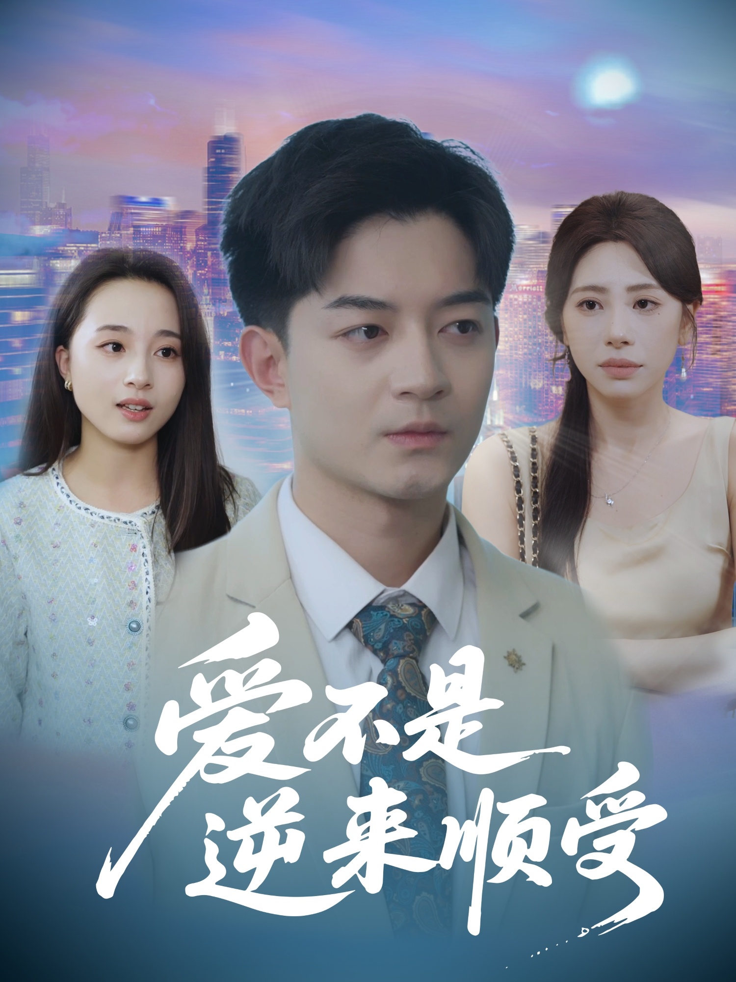 爱不是逆来顺受，她跪碎月光求我回头