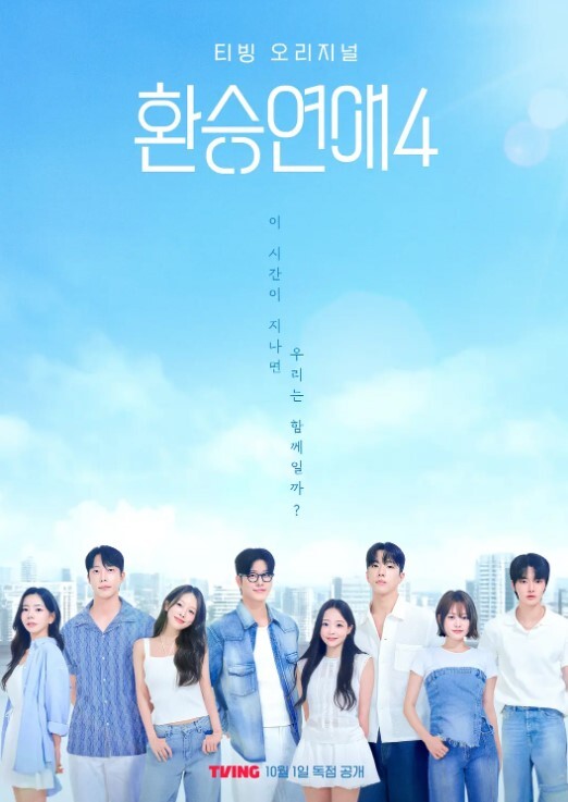 我推成为了上司 第二季