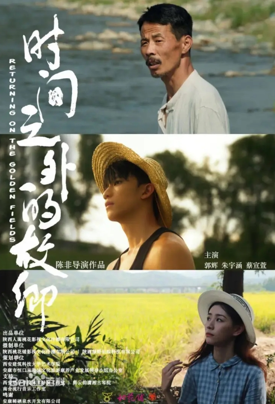 时间之外的故乡