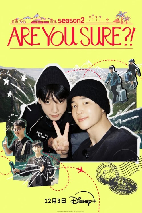 这样对吗 第二季