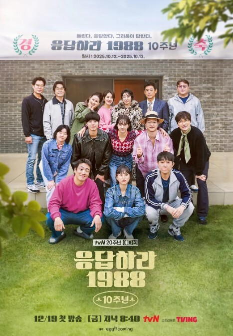 请回答1988 十周年MT