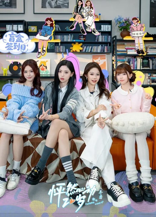 怦然心动20岁：冬季