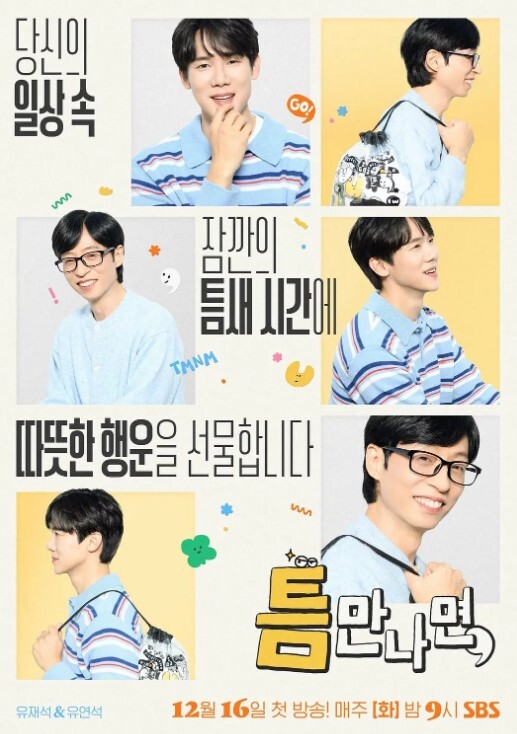 只要有空 第四季